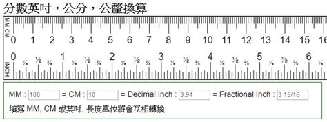 2尺8是幾吋|線上公分換算吋轉換器，附上完整的公分轉吋換算表和計算公式